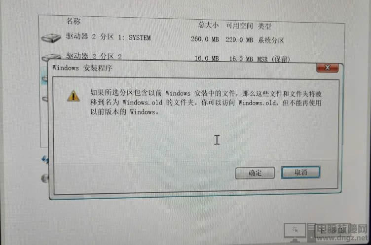 安装最纯净的Windows系统的方法手把手教你20