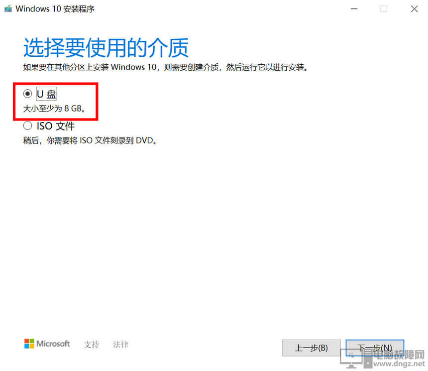 安装最纯净的Windows系统的方法手把手教你6