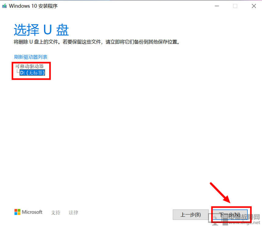 安装最纯净的Windows系统的方法手把手教你7